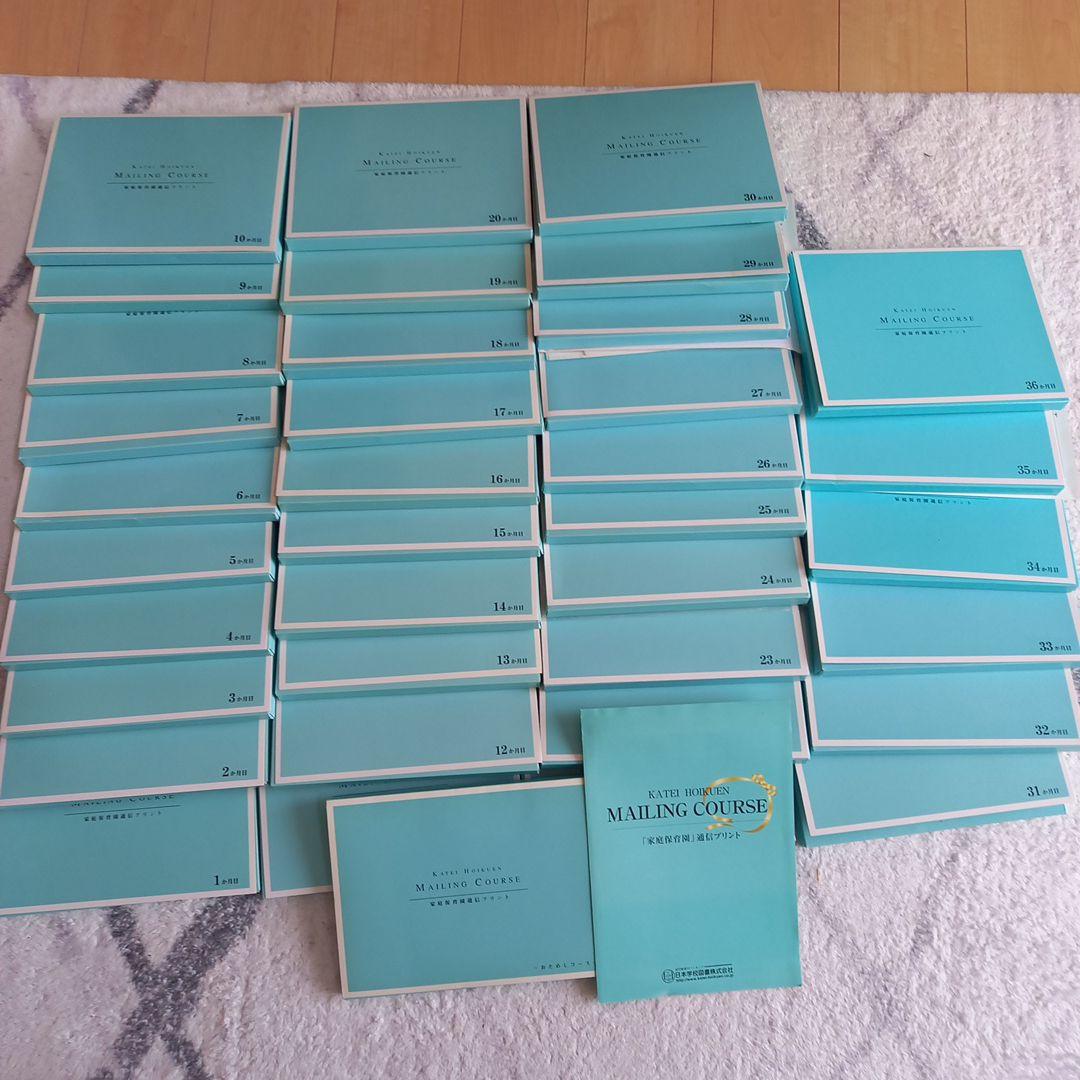 家庭保育園　キララ　36ヶ月分　正規購入　新品未使用あり　付属品　パンフ付