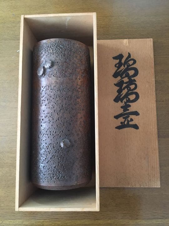 瑠璃壺　木箱入り