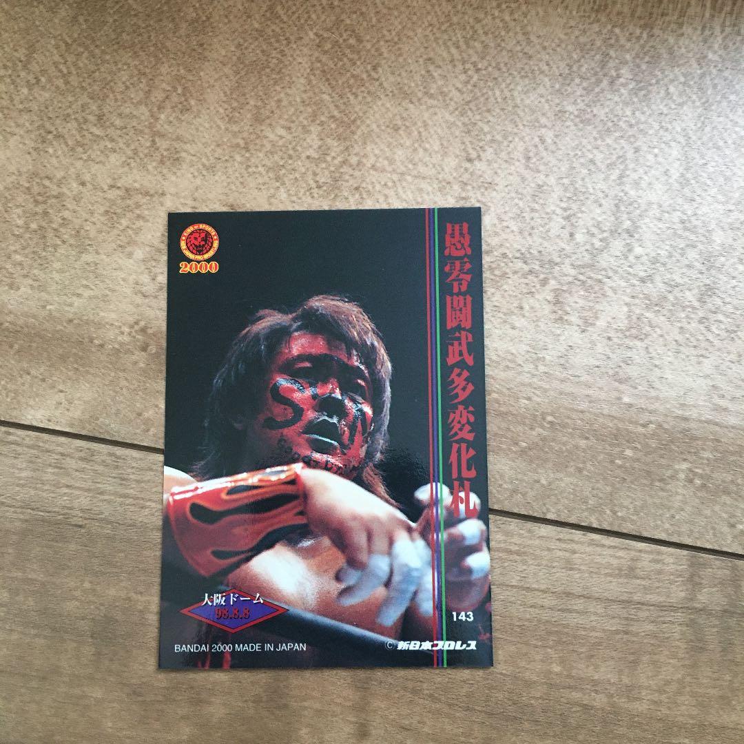 グレートムタ　リストバンド