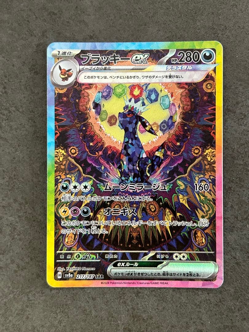 美品 ブラッキーex SAR 217/187 テラスタルフェス