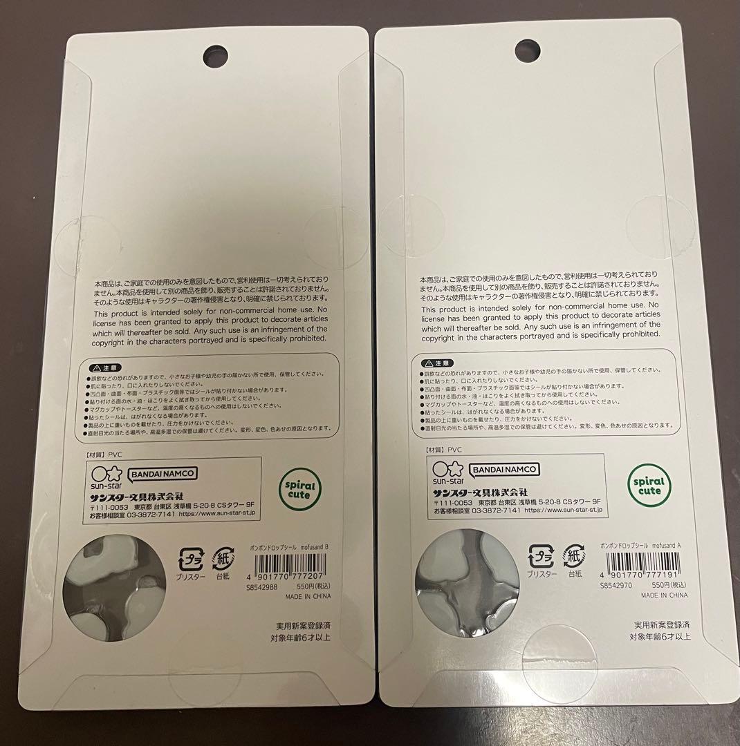 と*ぶ様 mofusand BONBON DROP ステッカー 2シートセット