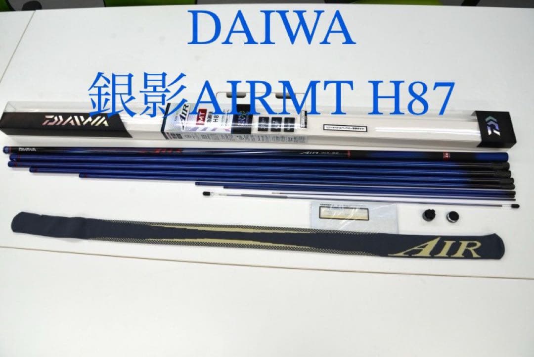 【極美品】DAIWA 銀影AIR MT 急瀬抜H87 Y8.7m 鮎竿