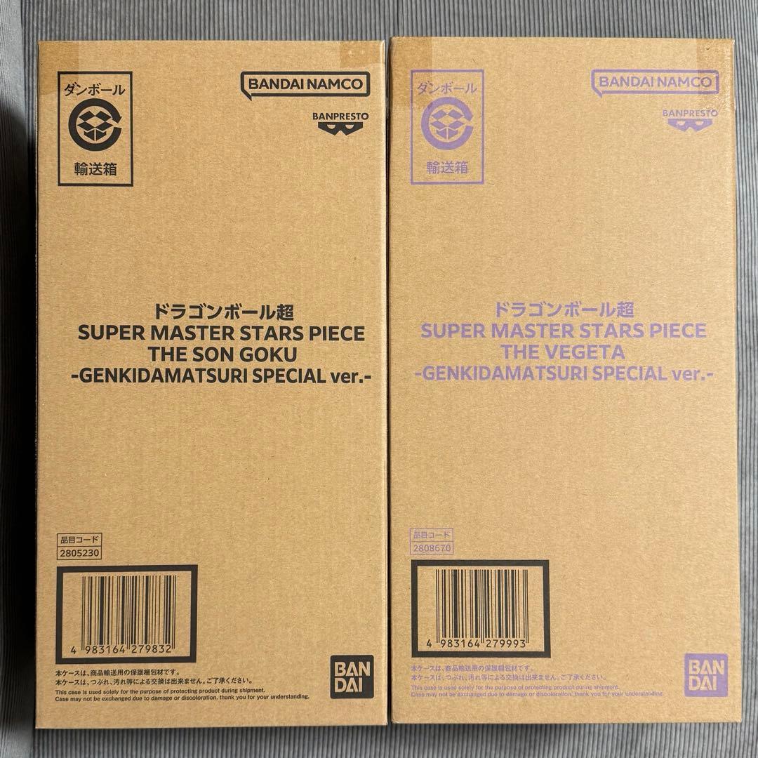 ドラゴンボール SMSP 孫悟空 ベジータ ゲンキダマツリ スペシャルver.