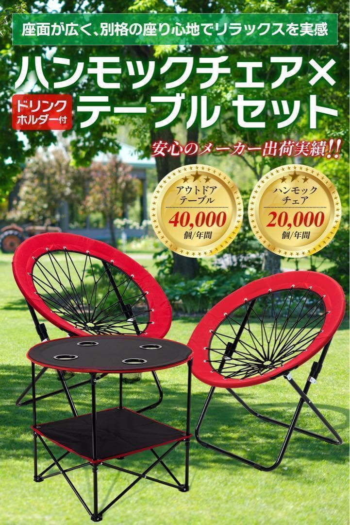 ハンモックチェア&テーブル3点セット （ブルー） 無重力 アウトドア 2076