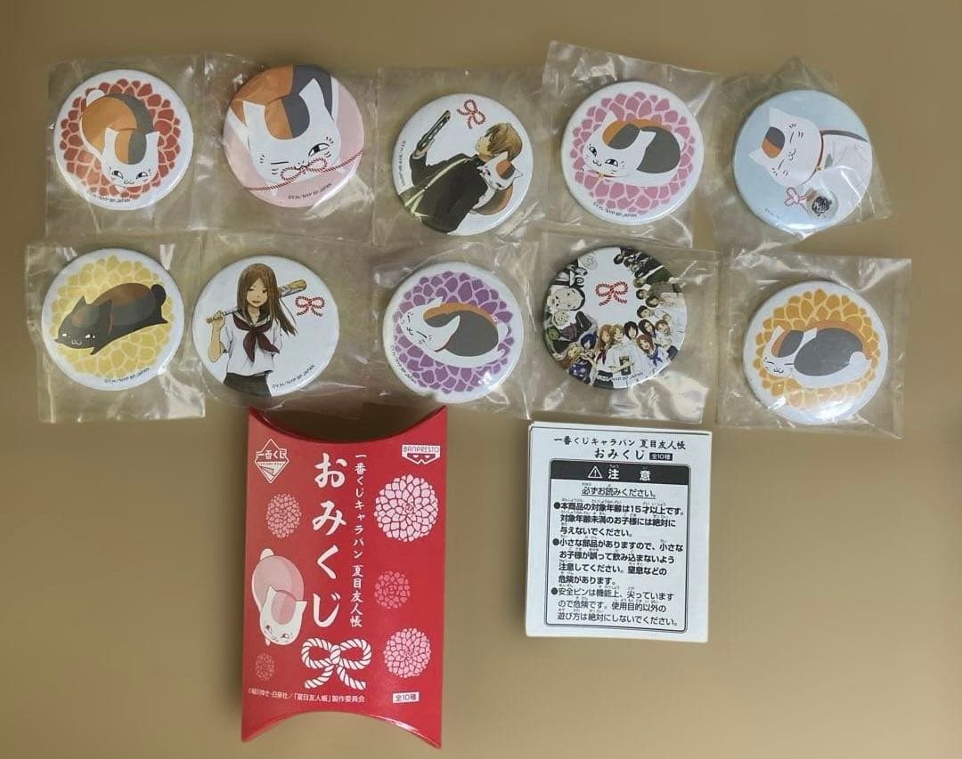 夏目友人帳 一番くじキャラバン おみくじ 缶バッジ 全10種コンプリートセット