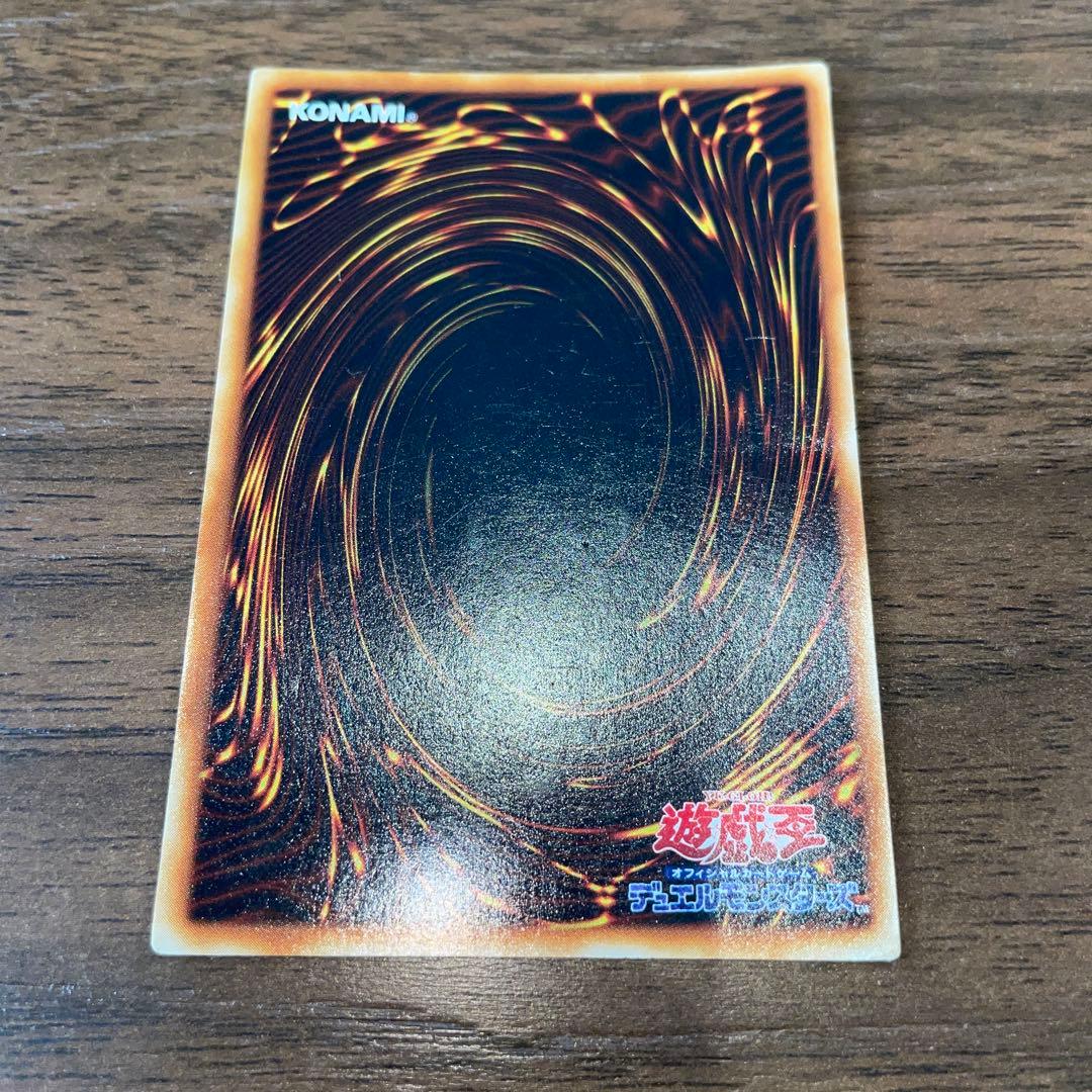 ★初期★ブルーアイズホワイトドラゴン★ウルトラレア★