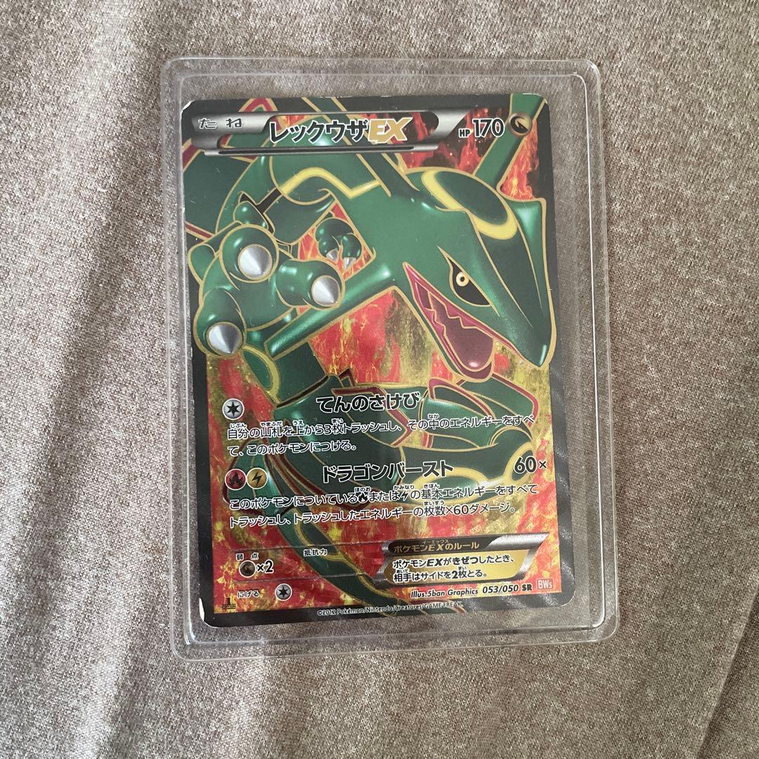 レックウザEX SR BW5 リューノブレード 053/050