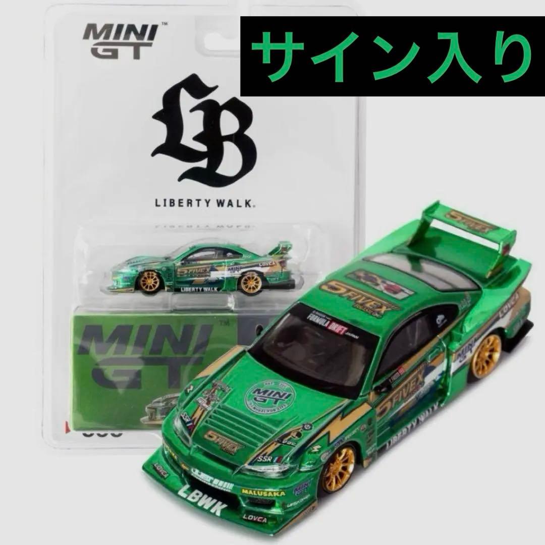 リバティーウォーク minigt シルビア s15 サイン入り