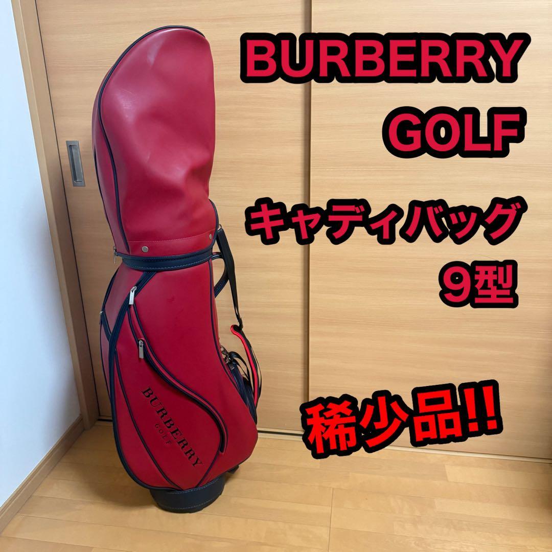 Burberry Golf バーバリーゴルフ キャディバッグ ９型 稀少品