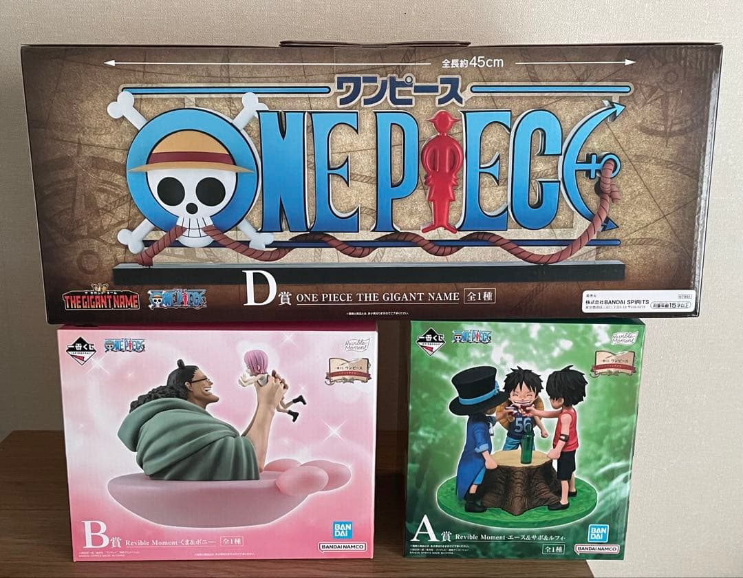 一番くじ ワンピース A賞 B賞 D賞 その他下位賞