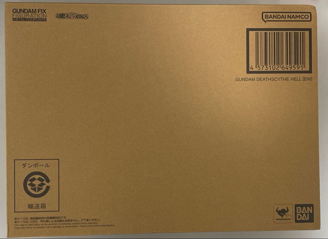 【未開封】　XXG-01D2 ガンダムデスサイズヘル[EW]