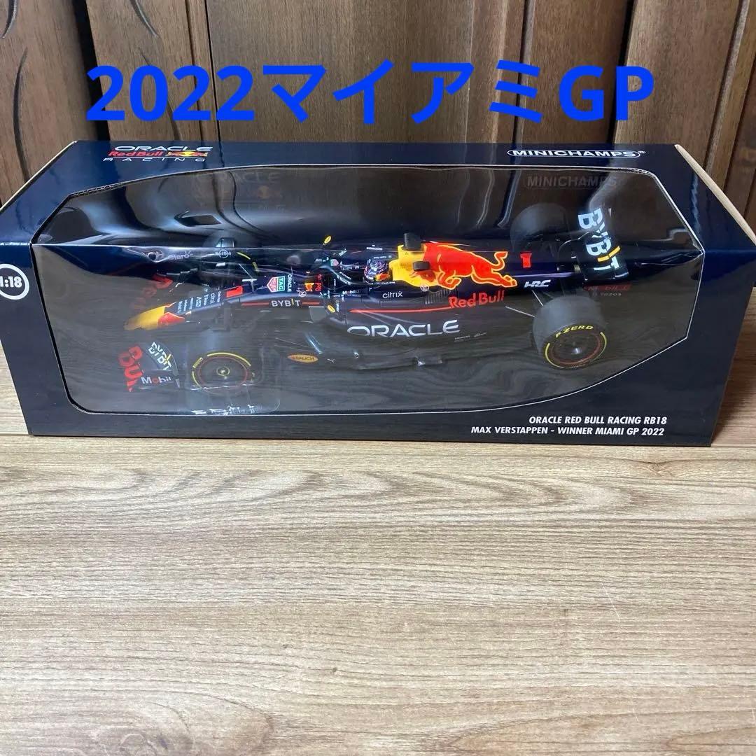ミニチャンプス1/18OracleRedBullRacingRB18 2022