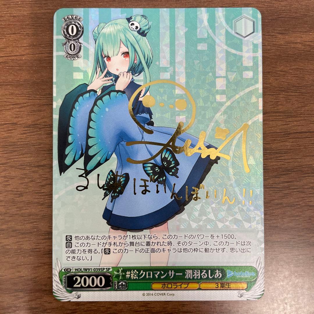 ルシア　サインカード