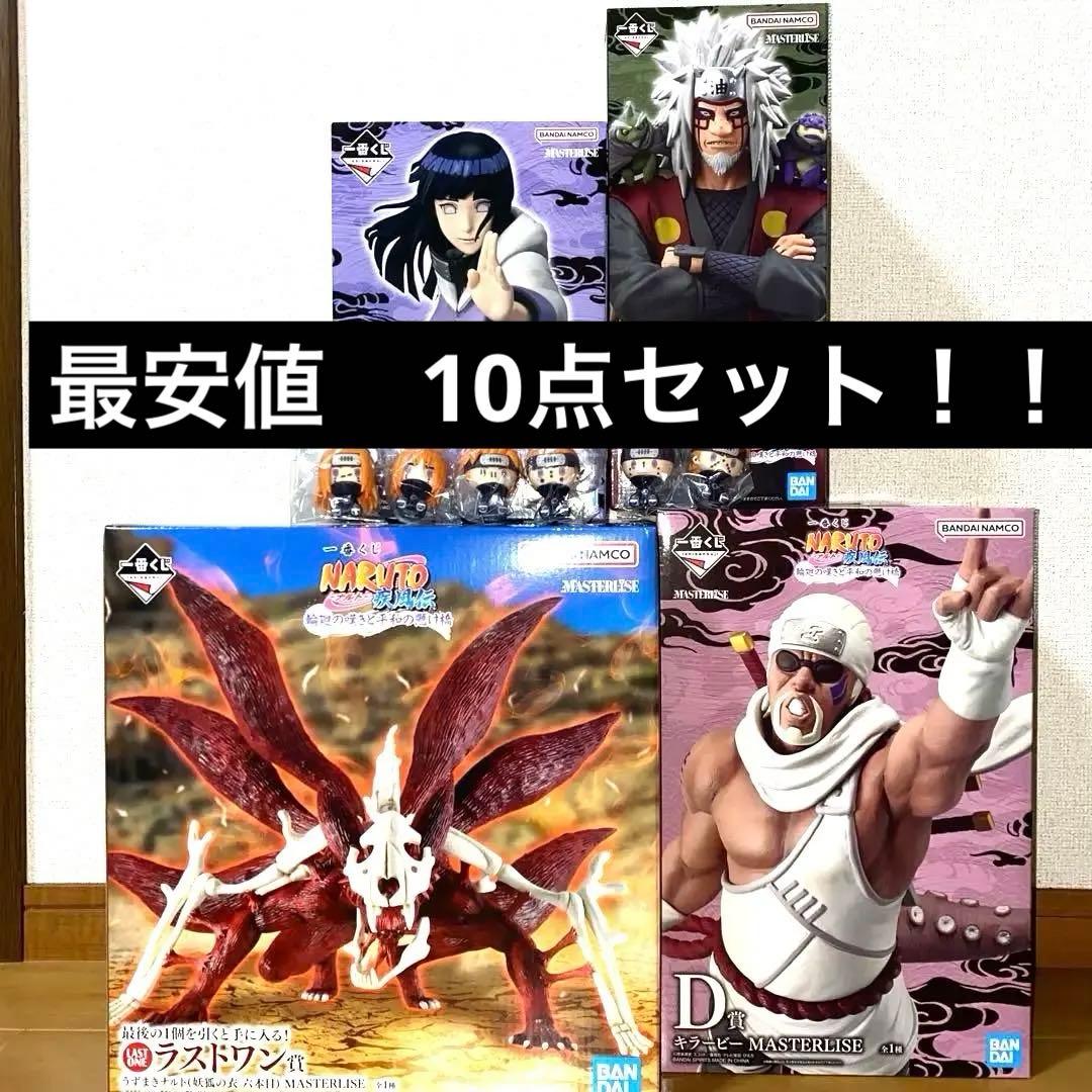 NARUTO一番くじ　輪廻の嘆きと平和の懸け橋