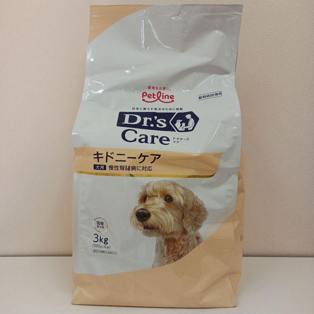ドクターズ ケア キドニーケア 犬用 3kg 1袋