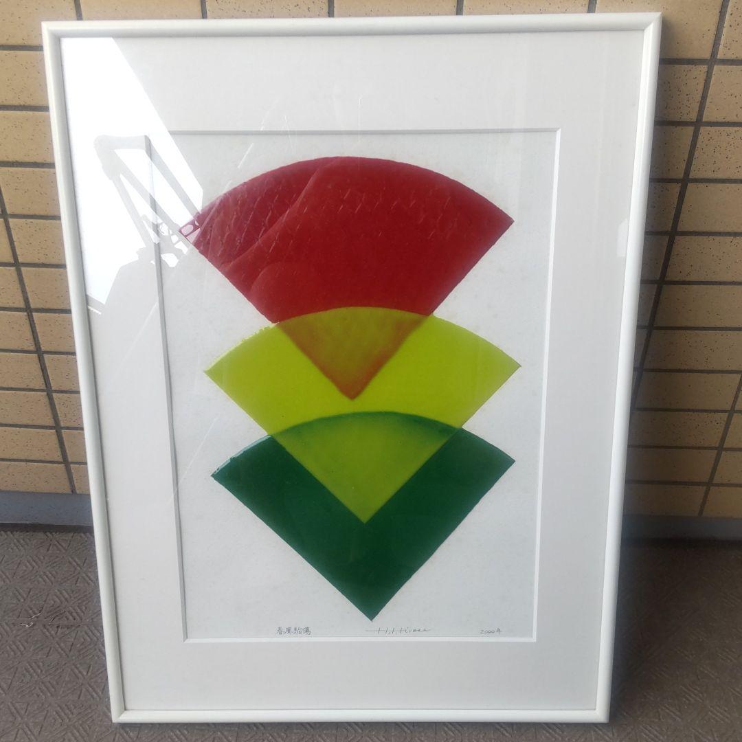 広瀬坦(ヒロセヒロシ)アクリル塗料作品