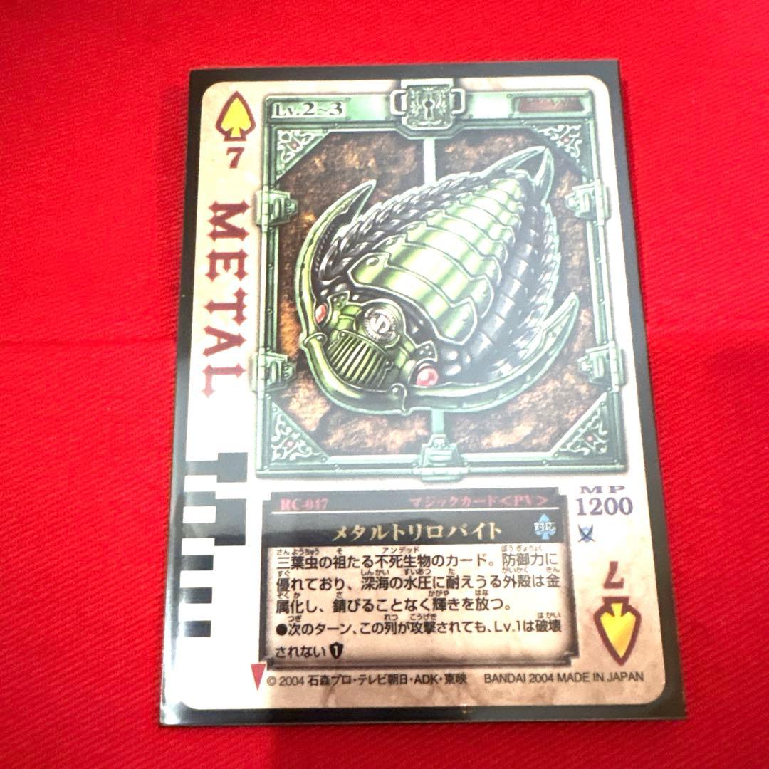 ラウズカード メタルとリロバイト 仮面ライダー剣 トレカ レア スペード7 剣崎
