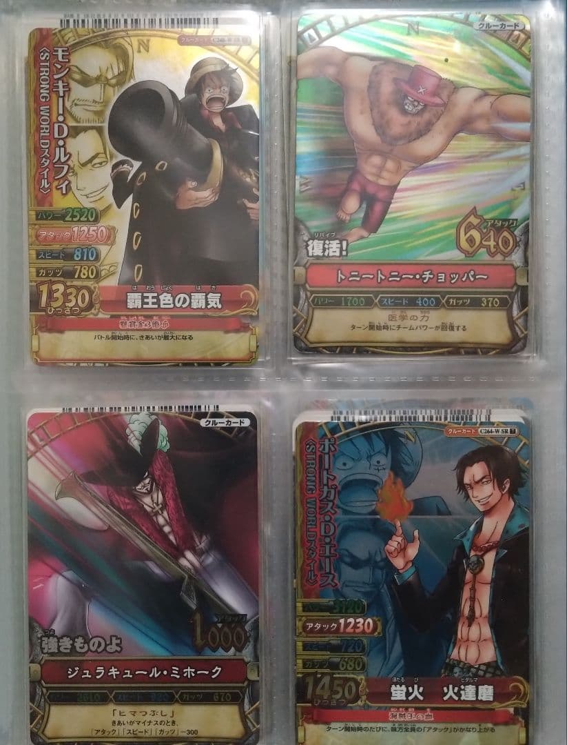 ワンピース　ワンピーベリーマッチ