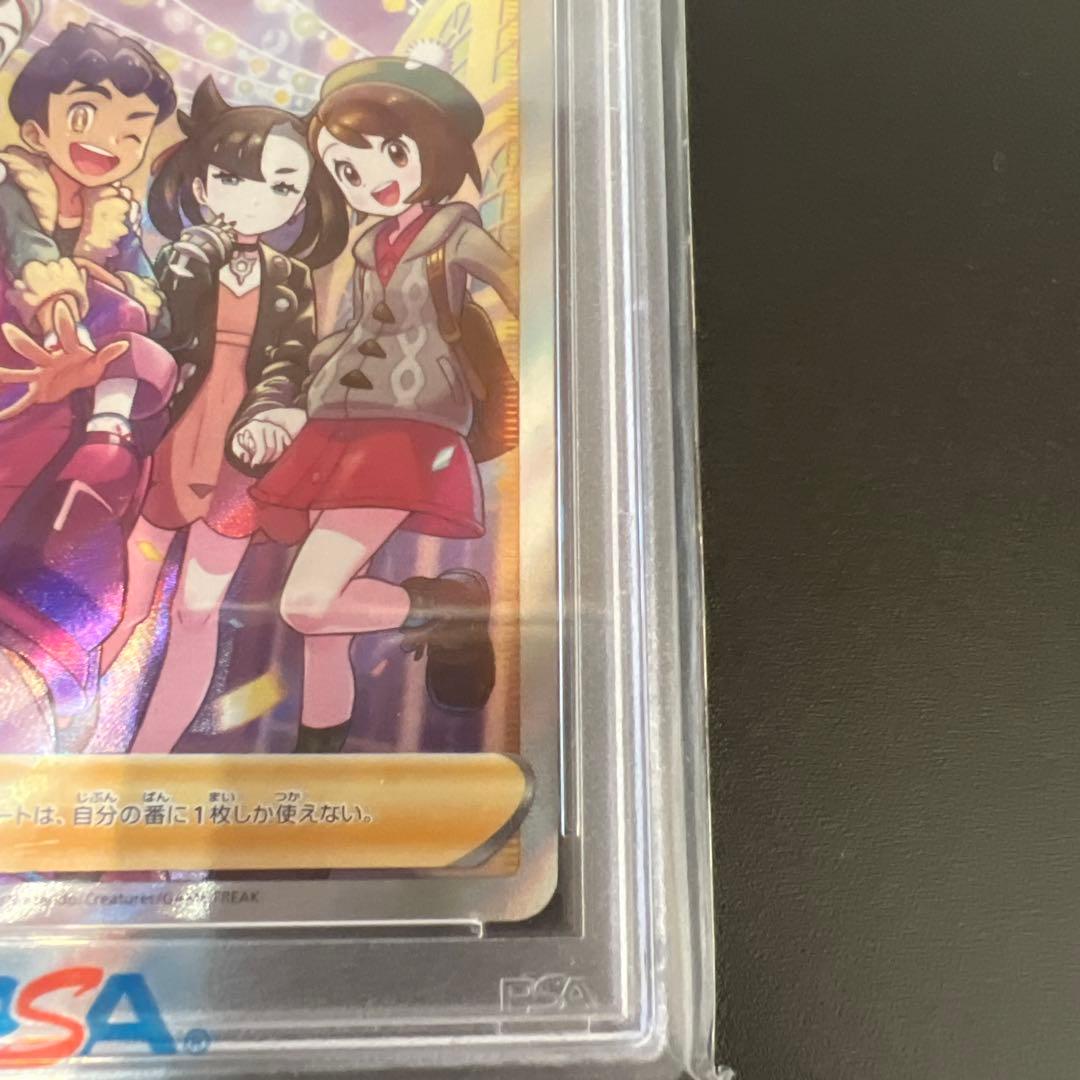 ガラルの仲間たち sr psa10