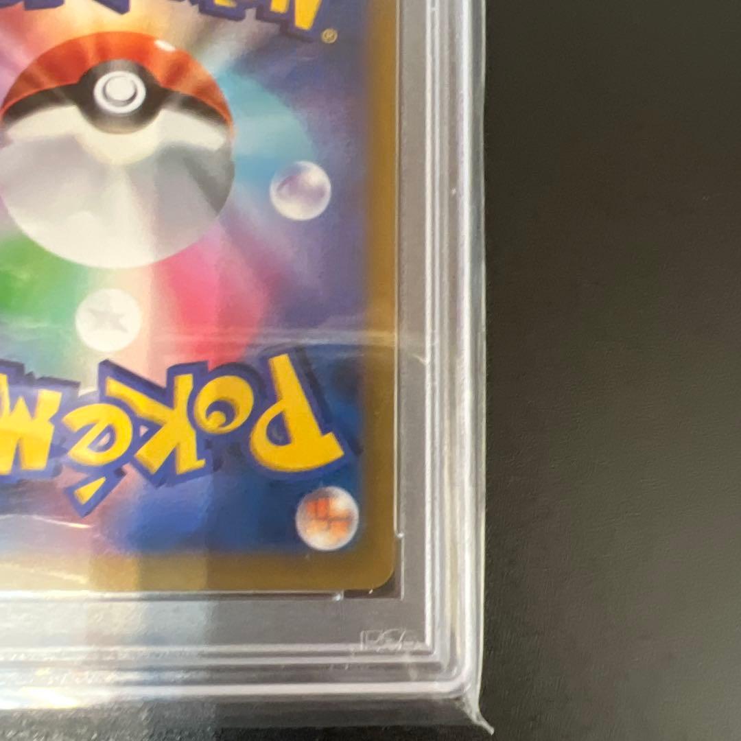 ガラルの仲間たち sr psa10