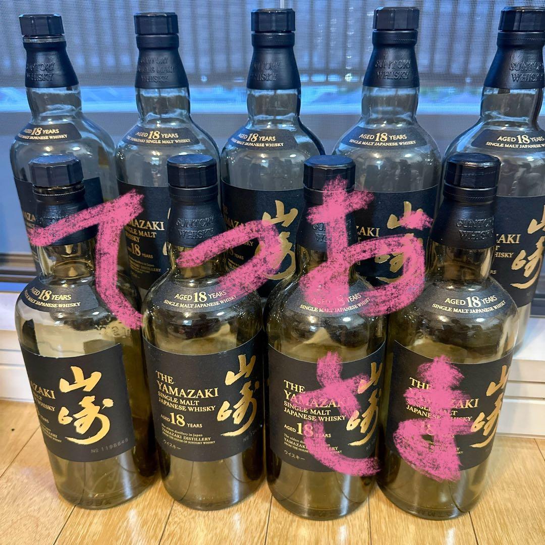 山崎 18年 シングルモルトウイスキー 9本　空瓶