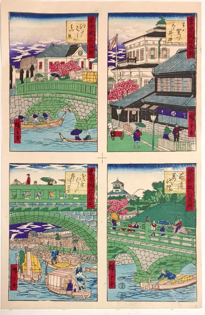 浮世絵版画、東京開花名所、三代歌川広重画、明治9年出版