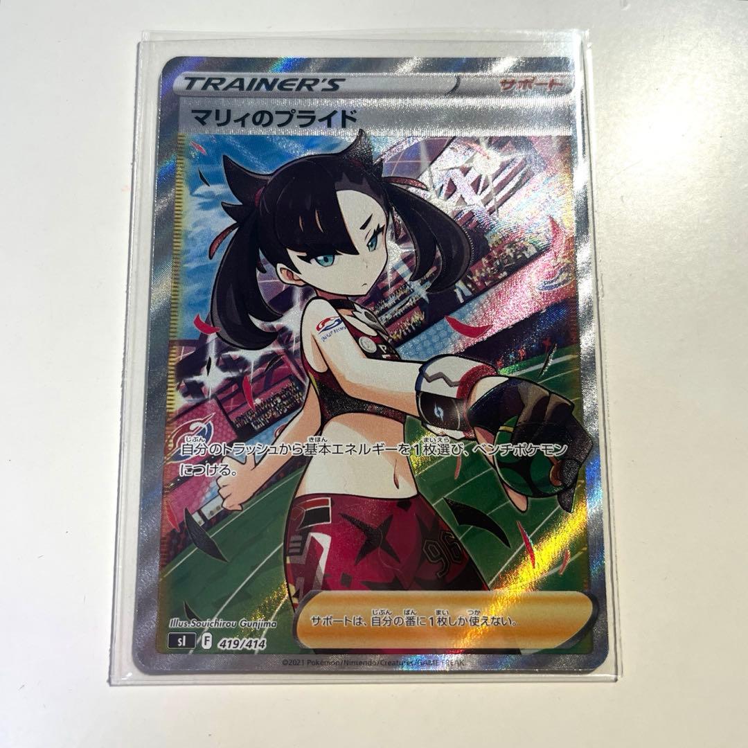 マリィのプライド sr スタートデッキ100