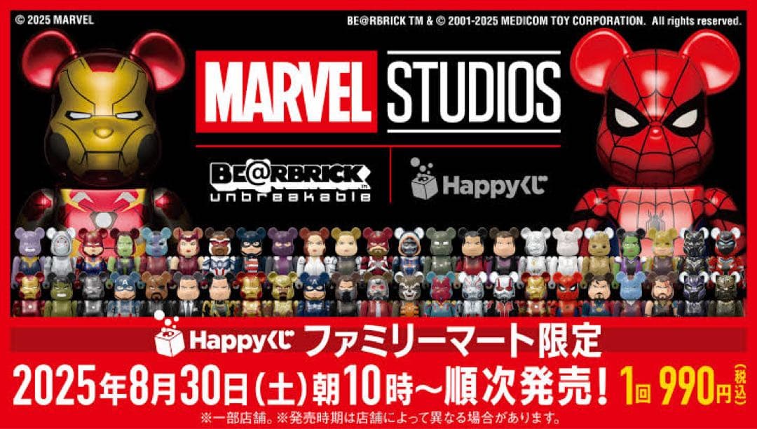 ま*も様 ハッピーくじ ベアブリック フルコンプリート飾り棚付き