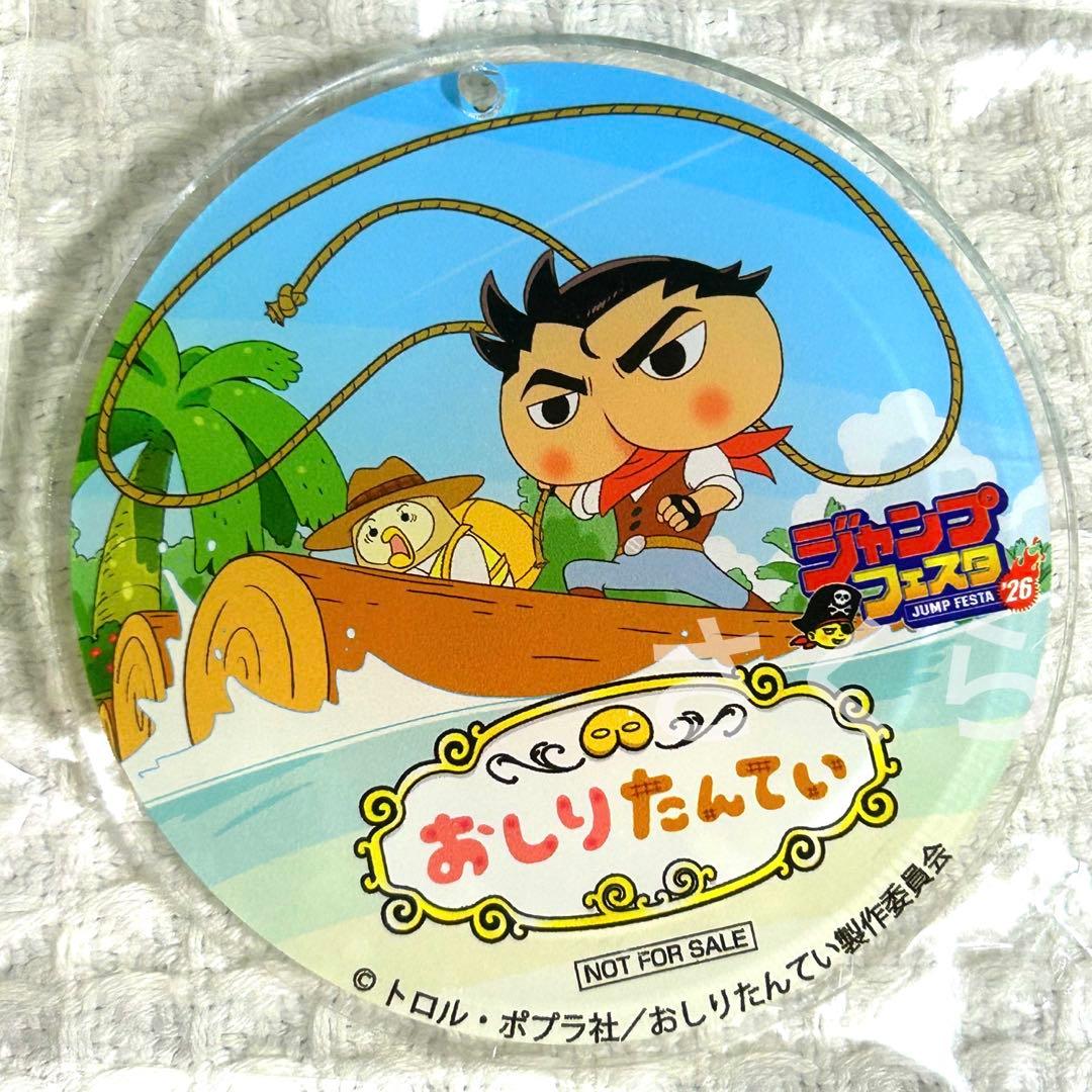 おしりたんてい　おしりダンディ　ジャンプフェスタ　2026 限定　キーホルダー