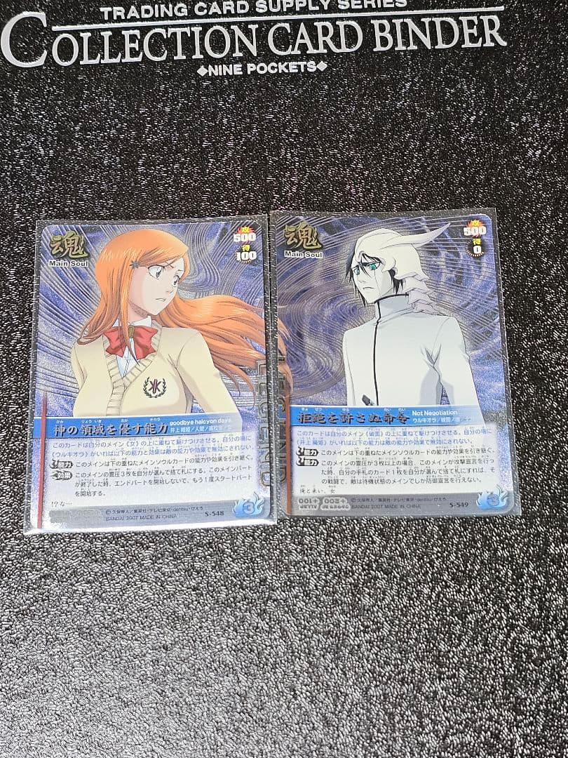 BLEACH　ソウルカードバトル　LEGENDレア　セット