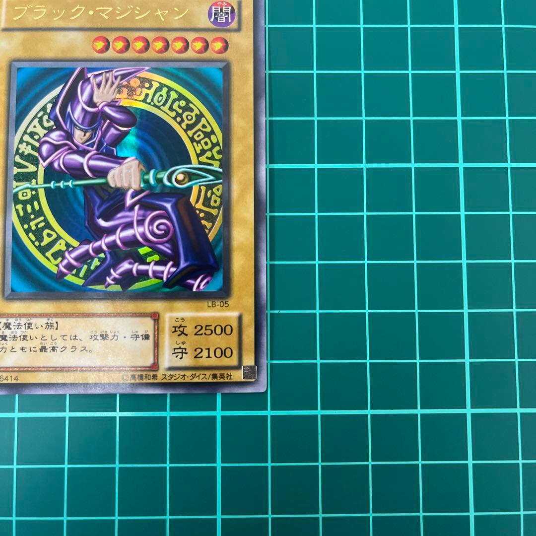 ぽ*ん様 ブラックマジシャン　ウルトラ　2期　極美品〜完美級