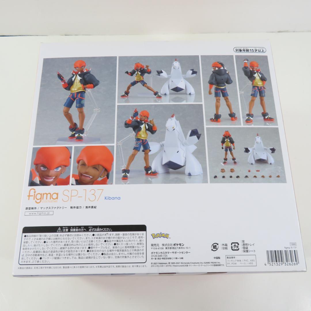 figma ポケットモンスター ソード・シールド キバナ　未開封品