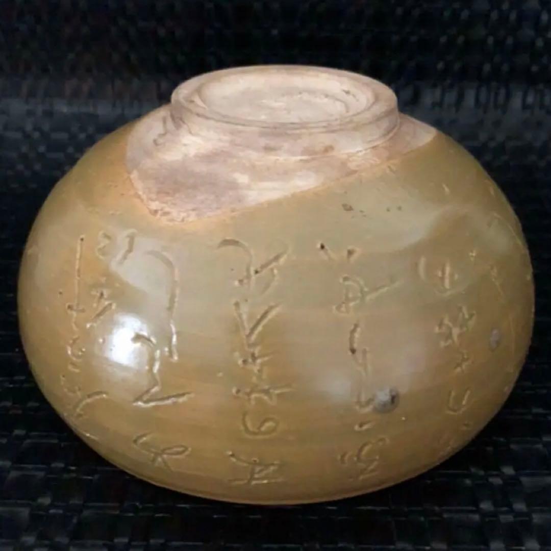 究極の古美術◼️蔵から凄そうな字の書かれた抹茶茶碗が出てきた、茶道具