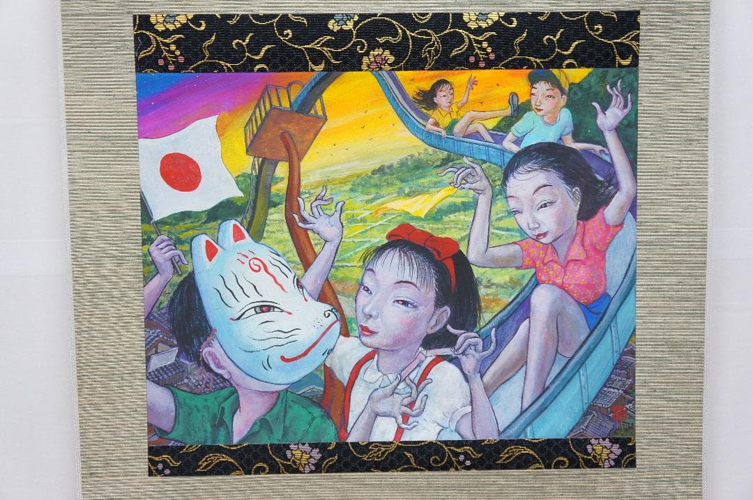 河合規仁先生作品「夕暮れ滑り台」掛け軸　新入荷！