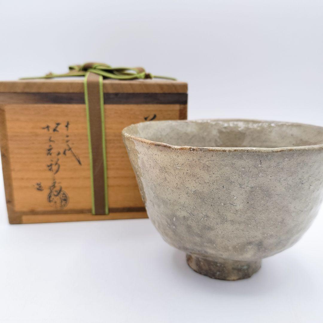 a278 茶碗 萩 12代 坂倉 親兵衛 茶道具 茶道 古物 共繕い箱