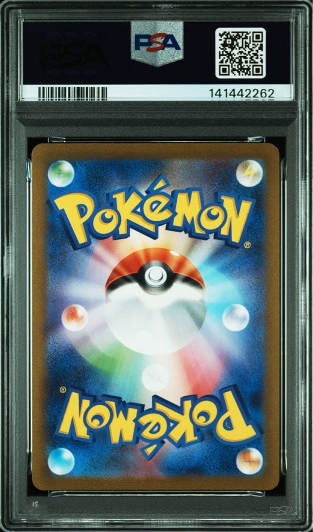 PSA10 2023 ポケモンカード コダック　マスターボールミラー #054