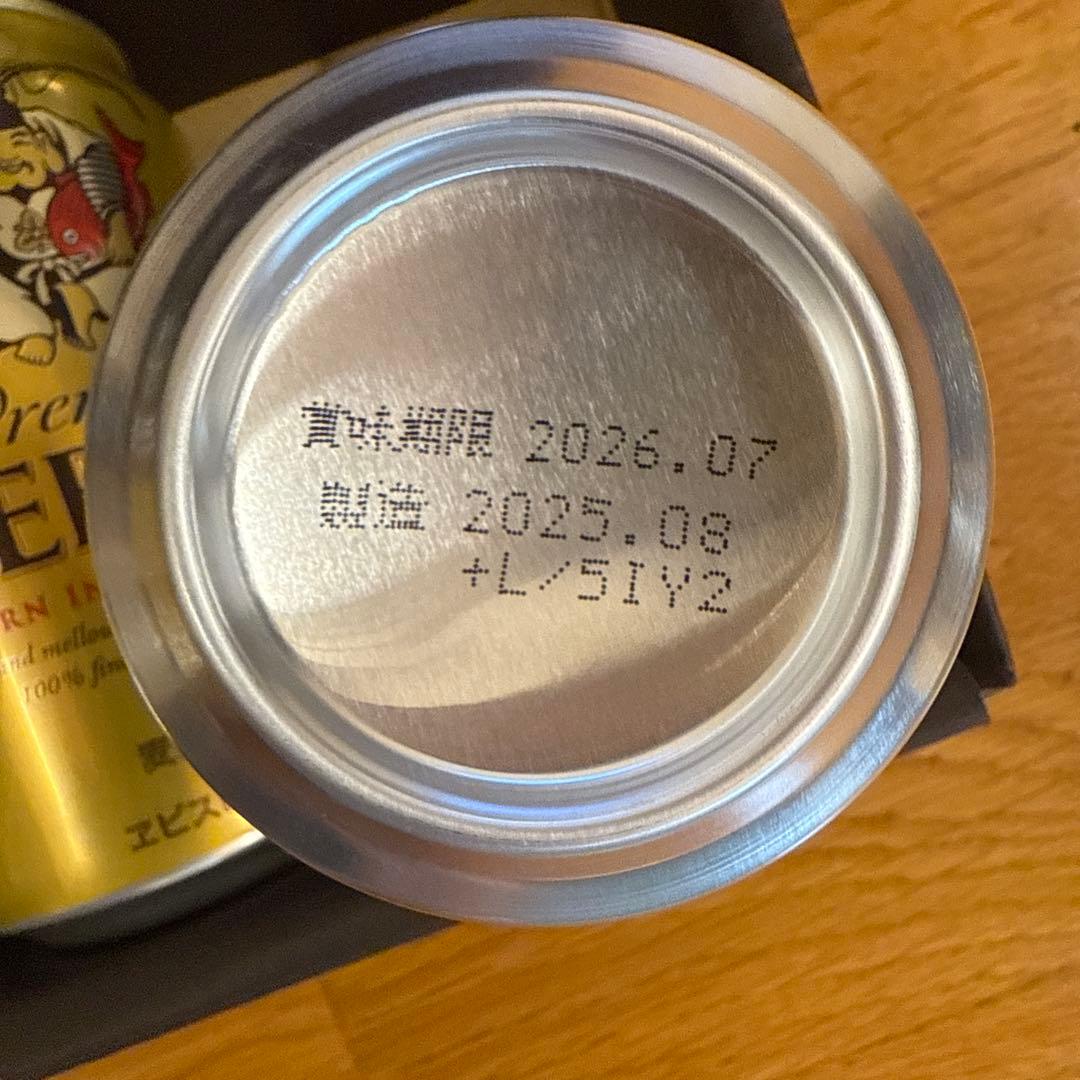 アサヒスーパードライ　エビスビール