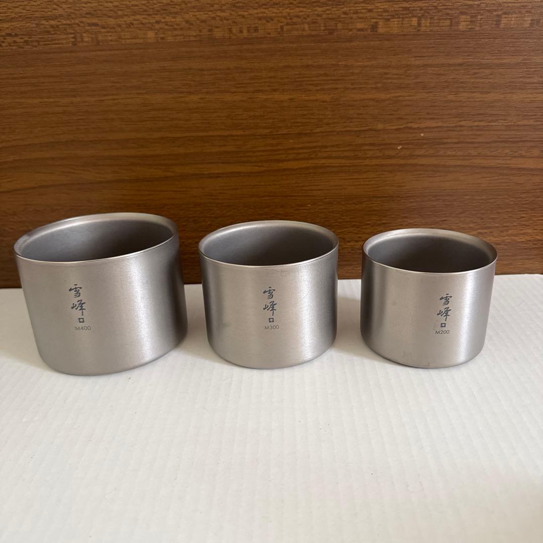 スノーピーク スタッキングマグ雪峰M200, 300, 400 3個セット