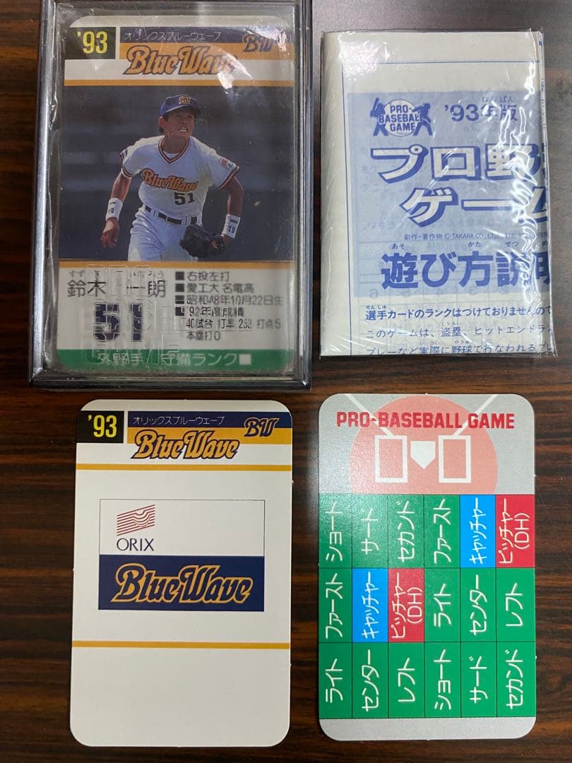 93年 タカラプロ野球カードゲーム オリックス 30枚セット イチロー