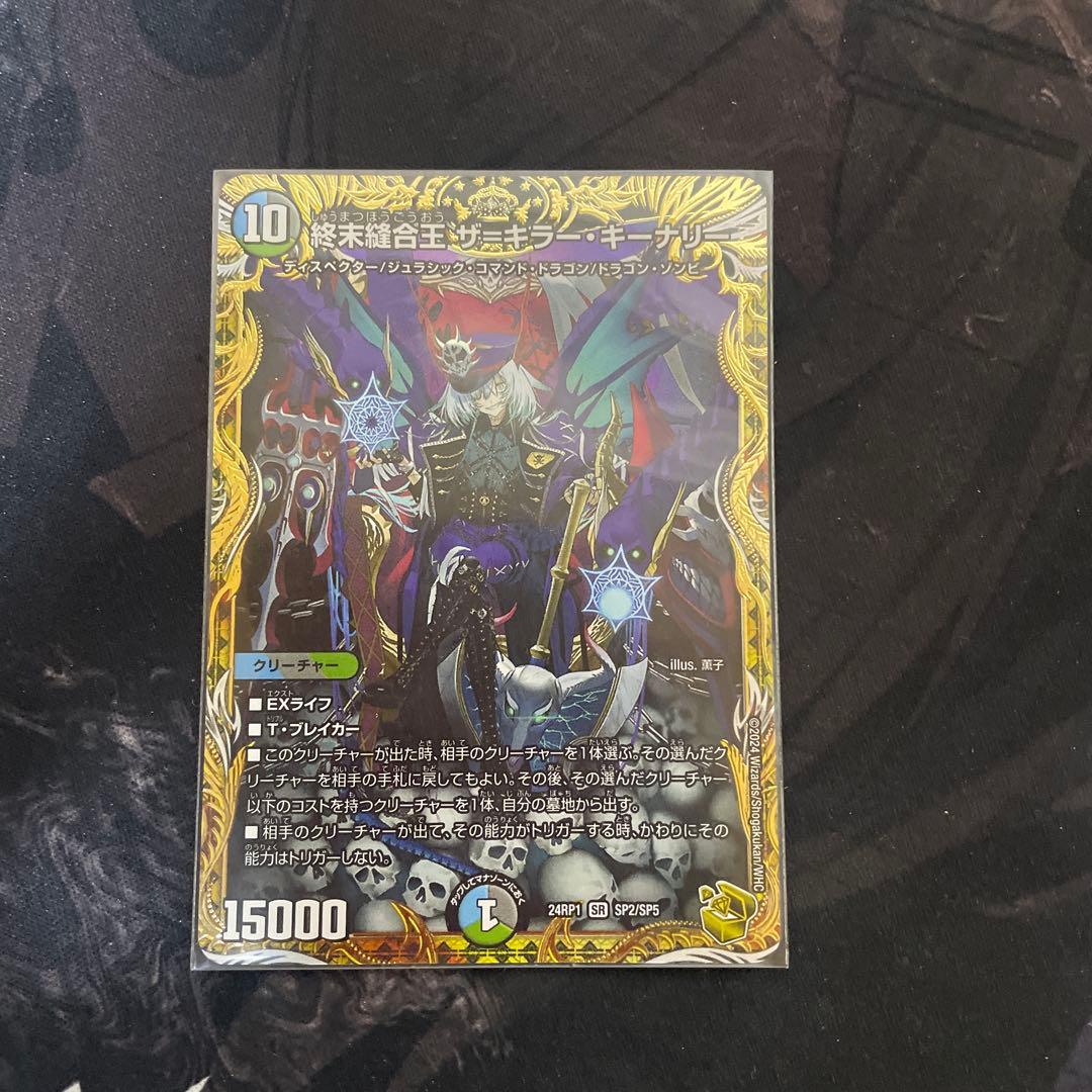 ザキラーキーナリー 金 美品