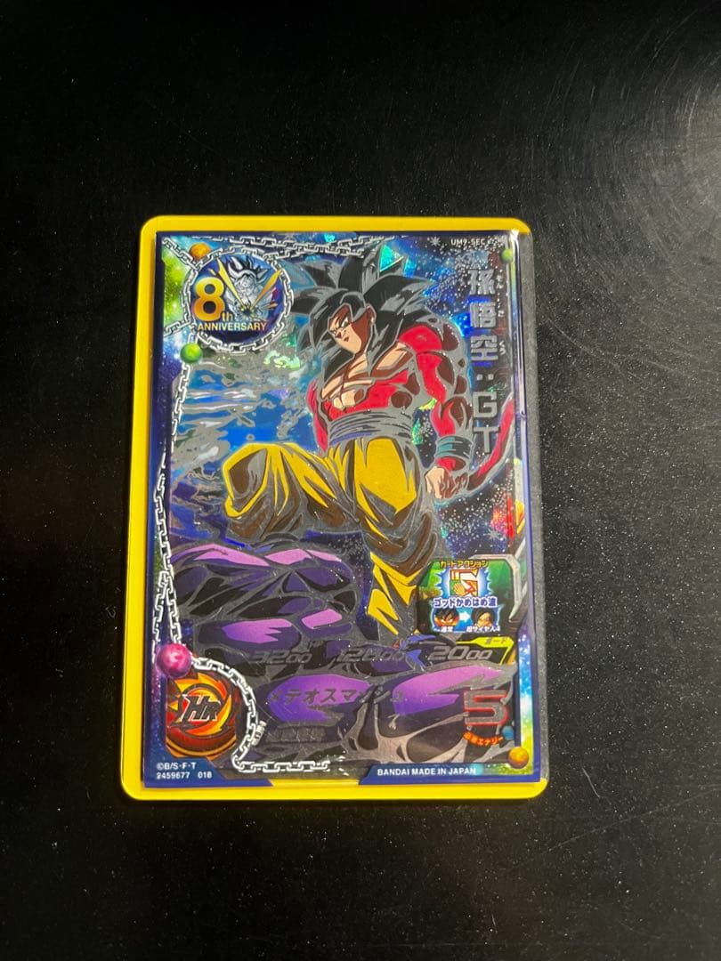 スーパードラゴンボールヒーローズ 孫悟空 um9-sec