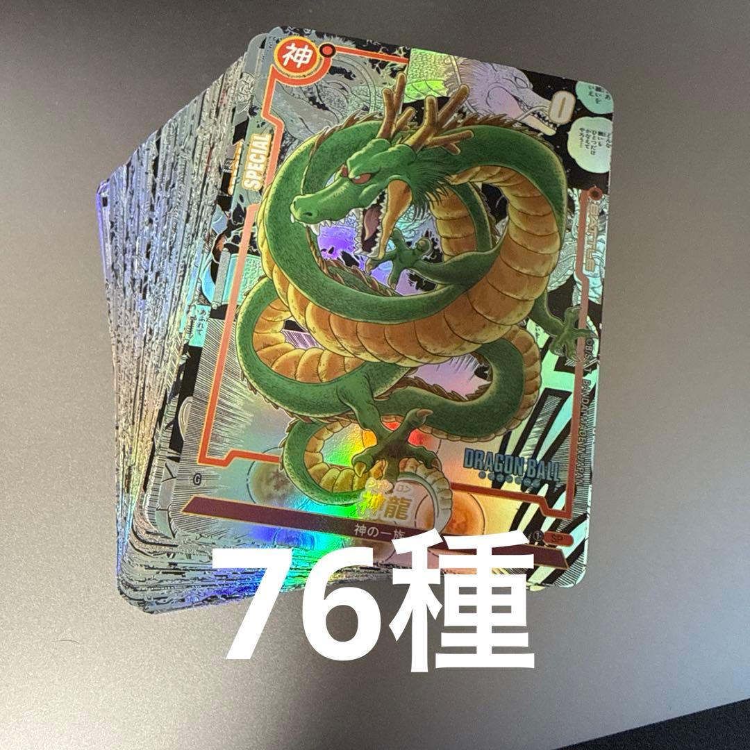 【海外製196】ドラゴンボールカード コミパラ 海外製76種コンプセット
