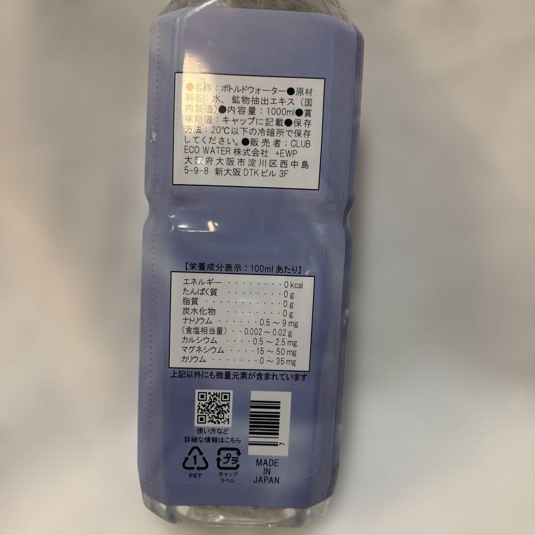 ミネラルウォーター Life Essence Water Life Series, 0 1000ml