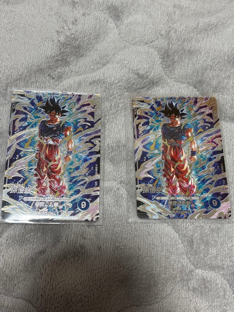 【2枚セット】ドラゴンボールスーパーダイバーズ SDV8-SEC 身勝手の極意兆