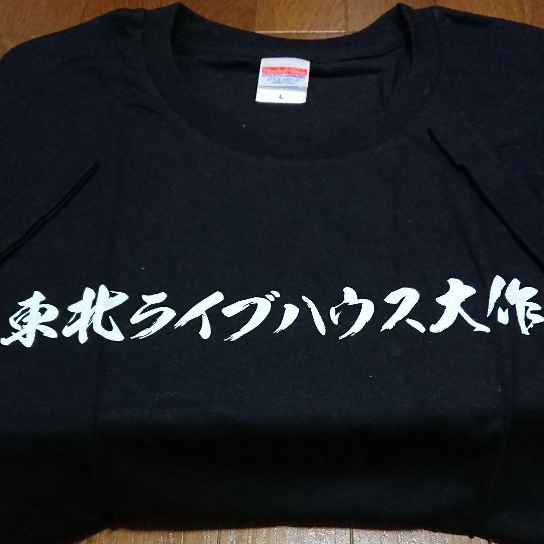 the HIATUS　ハイエイタス　 東北ライブハウス大作戦 コラボ Ｔシャツ