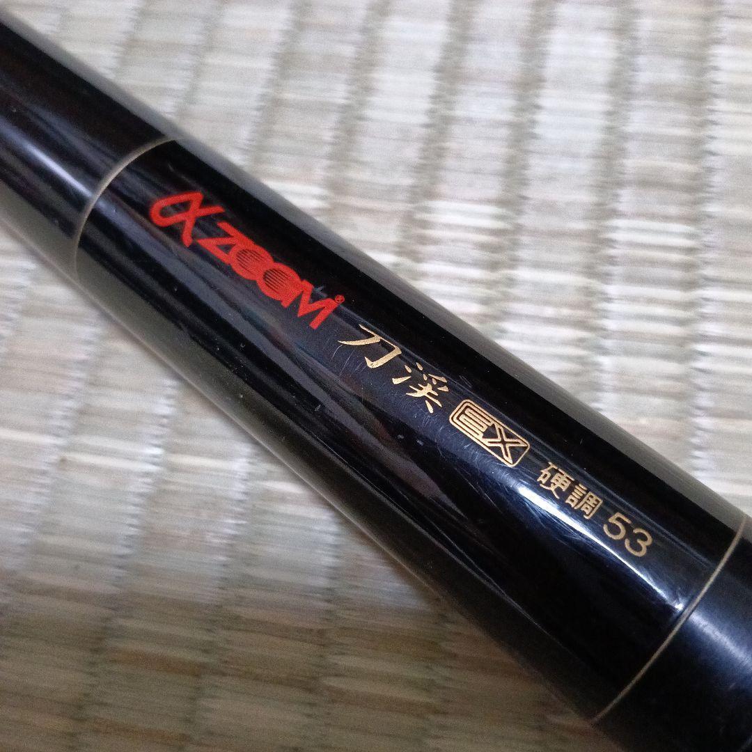 シマノ　αズーム　刀渓EX　硬調53 渓流竿
