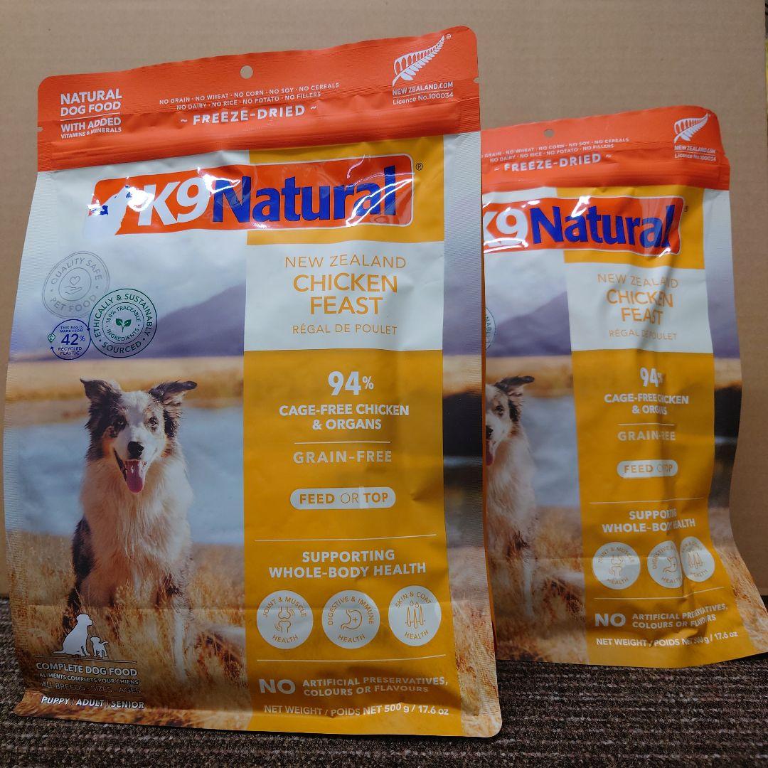 K9Natural フリーズドライ チキン・フィースト 500g　2個