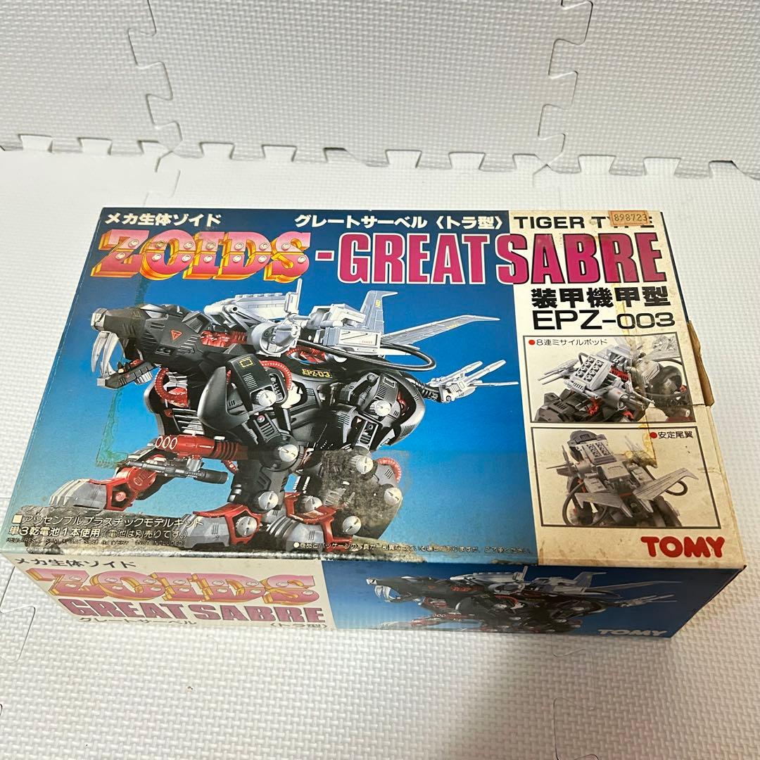 未組立 内袋未開封 旧ゾイド グレートサーベル メカ生体版 昭和版 ZOIDS