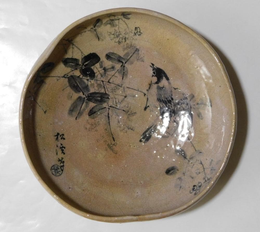 【鳳凰堂】吉賀大雅『萩焼 菓子鉢』茶道具 菓子器 絵萩 河村松渓 真作保証