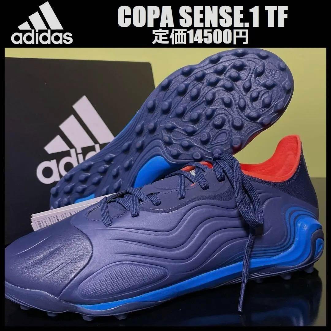 26.0cm ★ アディダス コパ センス.1 TF トレーニングシューズ
